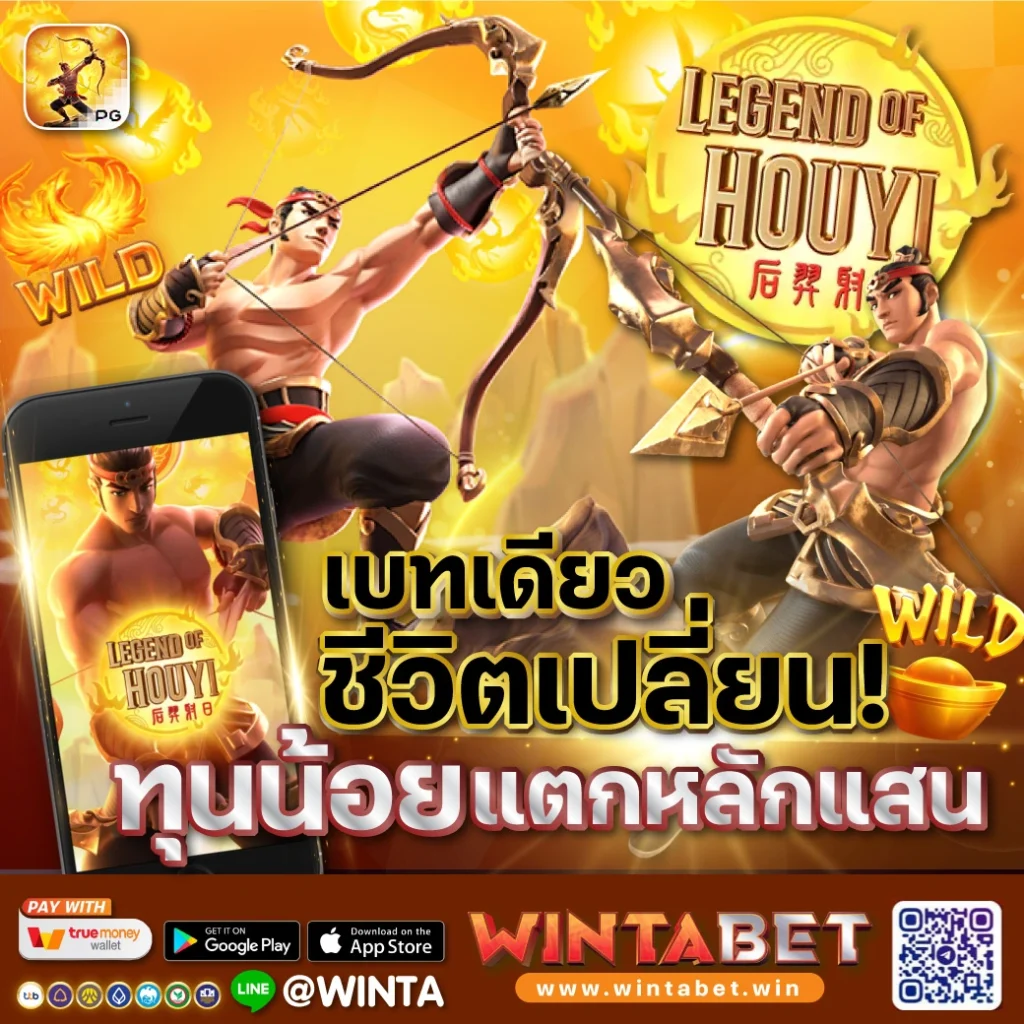 Wintabet เล่นสล็อต ทุนน้อย 
