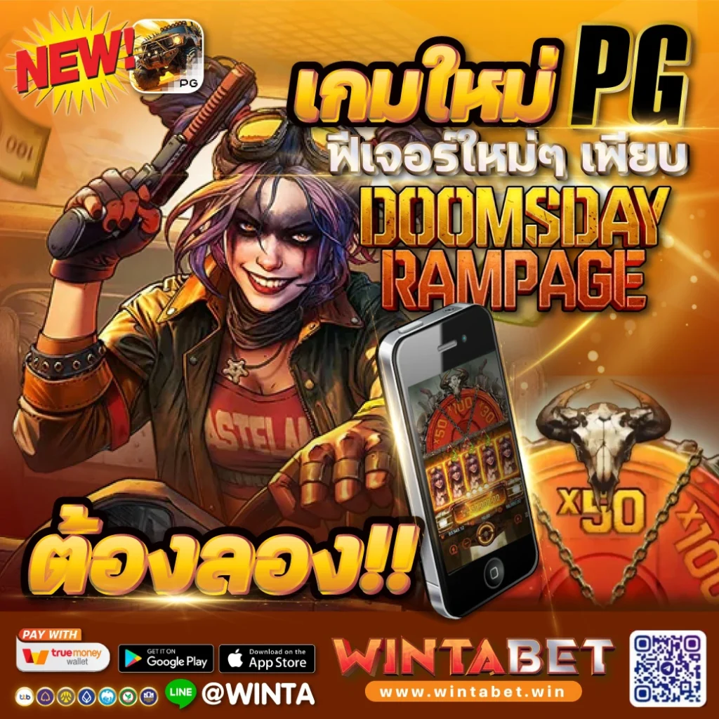 เกมใหม่ Pg 
