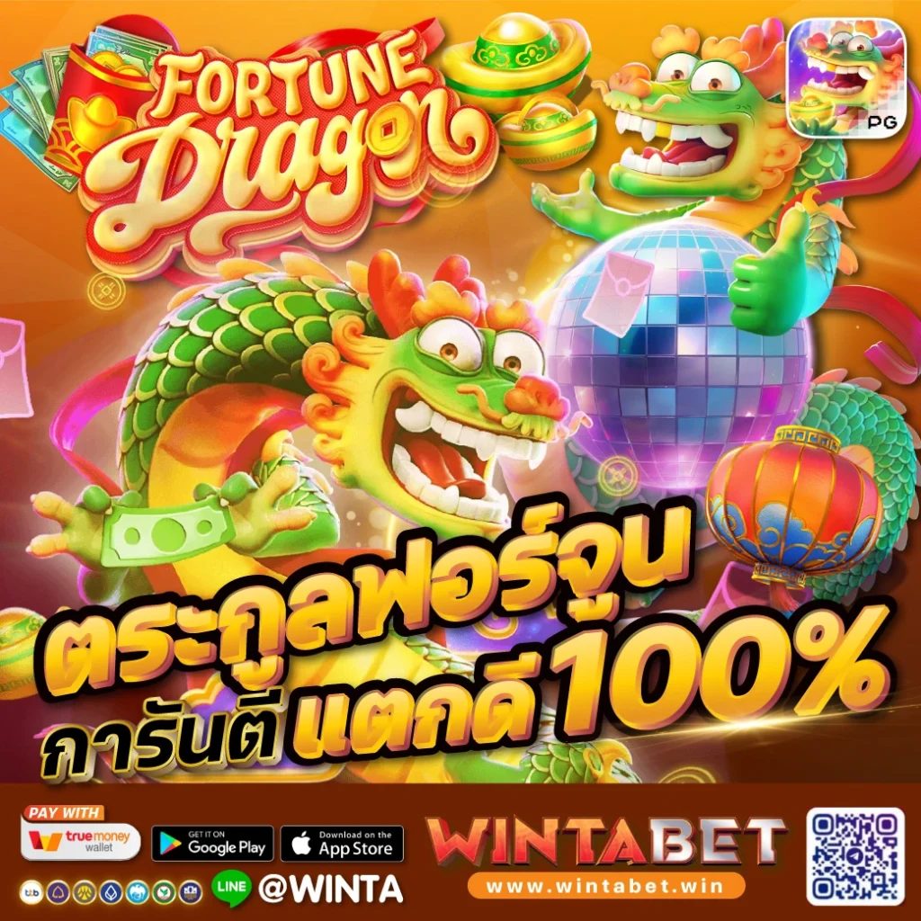 Fortune Dragon Pg