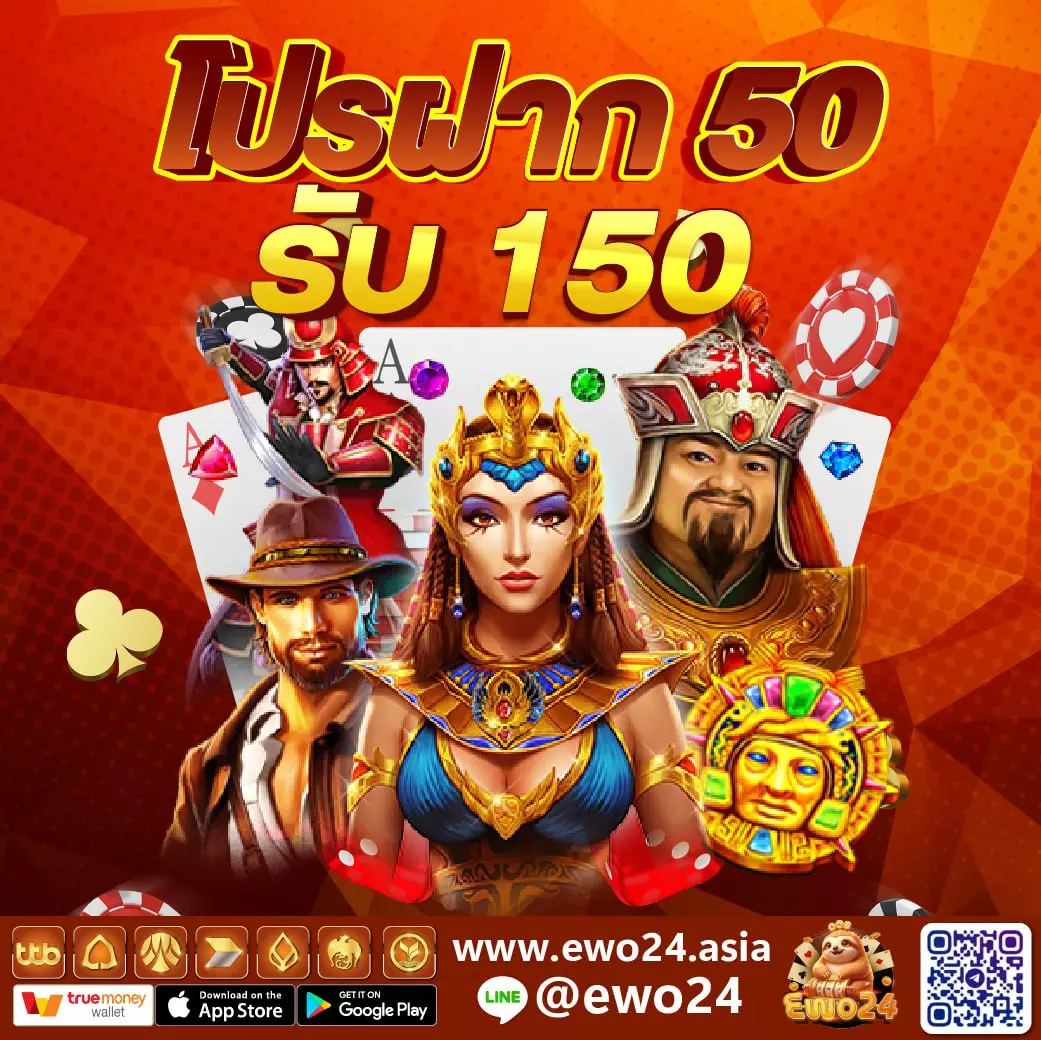 สล็อต ฝาก 50 รับ 150 ทํา 300 ถอนได้ 300